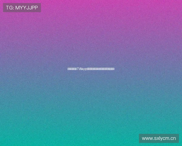 企鹅体育直播TV版app下载轻松畅享高清体育赛事直播全程无忧