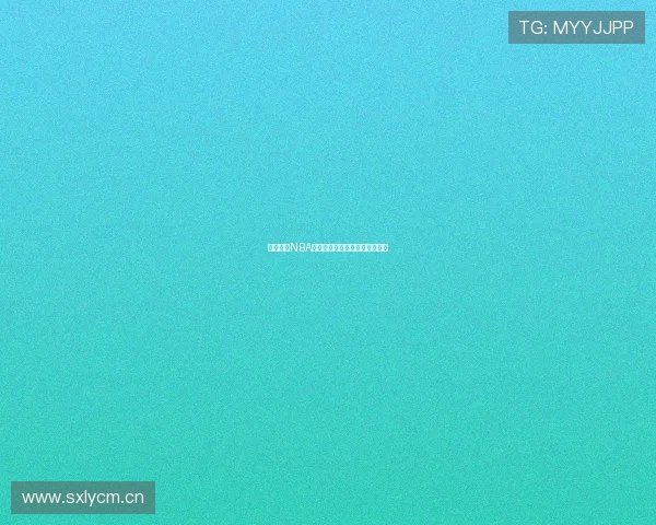 鲨鱼直播NBA免费高清观看中文直播平台解析